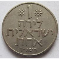 Израиль 1 лира 5734 (1974) без звезды Давида на аверсе