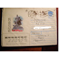 ХМК РОССИЯ 1992 почта