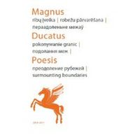 Magnus Ducatus Poesis. Преодоление рубежей. 2008-2009