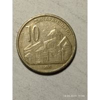 Сербия 10 динар 2005 года .