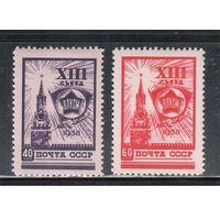 СССР-1958, (Заг.2045-2046),  *  , ВЛКСМ