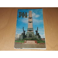 Набор открыток "УФА" СССР 1977 год. Полный комплект 14 шт.
