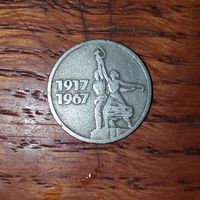Монеты СССР. 15 коп (Разные)