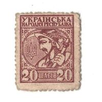 Украина 20 шагив 1918 года