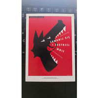 Рекламная открытка 8 Московского международного биенале графического дизайна Золотая пчела. Плакат к фильму