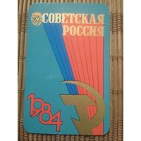 Карманный календарик.1984 год. Советскя Россия