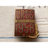 Брюссель 1958. Bruxelles, URSS 1958. Выставка. Павильон СССР. ЛМД.