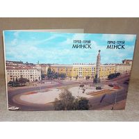 Минск город-герой 1985 г А. Захарченко двойная чистая