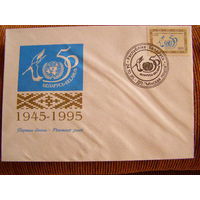 Беларусь 1995 КПД 50 лет ООН