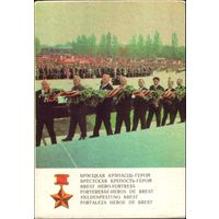 1972 год Брестская крепость Народ не забывает