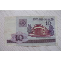 Беларусь, 10 рублей, 2000, серия СМ 9168290.