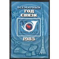 Блок СССР 1983. Всемирный год связи
