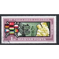 20-летие Варшавского Договора Венгрия 1975 год серия из 1 марки