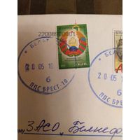 Беларусь марка на конверте с гигантской разновидностью герб