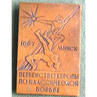 Чемпионат Европы по классической борьбе Минск 1967
