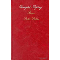 Редьярд Киплинг в оригинале (на английском языке) Rudyard Kipling "Poems. Short Stories"