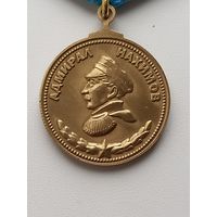 Медаль нахимова