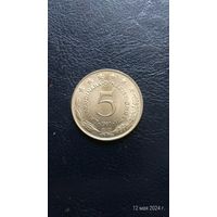 Югославия 5 динаров 1980