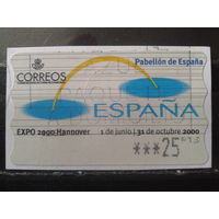 Испания 2000 Автоматная марка ЭКСПО-2000, Ганновер Михель-2,0 евро гаш