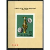 Румыния - 1976г. - Дакийские и румынские археологические находки, серебряная ваза с золотым покрытием - полная серия, MNH с отпечатком [Mi bl. 132] - 1 блок