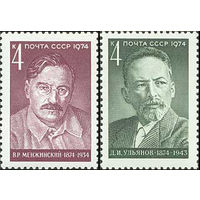 Деятели компартии СССР 1974 год (4378-4379) серия из 2-х марок