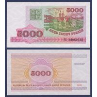 Беларусь, 5000 рублей 1998 г., P-17 (серия РА, первая), UNC