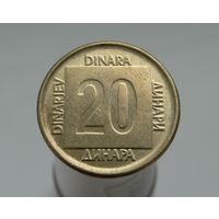 20 динаров 1989 Югославия