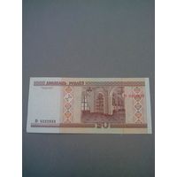 20 рублей 2000 год серия Кг