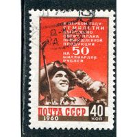 СССР 1960.. Сталевар