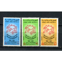 Северный Йемен - 1974 - 100-летие Всемирного почтового союза - [Mi. 1539-1541] - полная серия - 3 марки. MNH.  (Лот 160AY)