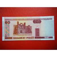 50 рублей 2000г. Нг (UNC).