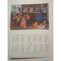 Карманный календарик. Стрхование.1987 год