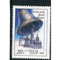 СССР 1991. Звоницы России