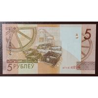 5 рублей 2009 года, серия АТ - UNC