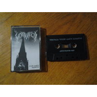Verivala - Uuden Aamun Sarastus (кассета)