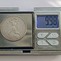 50 копеек 1924 года. ПЛ. Серебро 900. Монета не чищена. 237