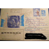 СССР 1989 ХМК Космос почта