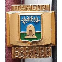 Тамбов 1636-1986. П-41