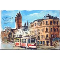 Минск трамвай на Советской улице