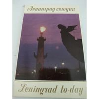 Набор из 18 открыток "Ленинград сегодня", выпуск 5-й, 1973г.