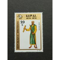 Руанда 1974. 100-летие U.P.U.