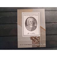 СССР 1985 год. 300 лет со дня рождения И.С.Баха.