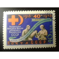 СССР 1958 Красный крест