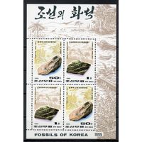 Минкралы КНДР 1995 год серия из 2-х марок в малом листе