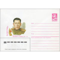 Художественный маркированный конверт СССР N 87-23 (21.01.1987) Герой Советского Союза генерал-майор С. У. Рахимов 1902-1945
