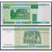 Беларусь, 100 рублей 2000 (2010) г., P-26a (серия аЕ), UNC