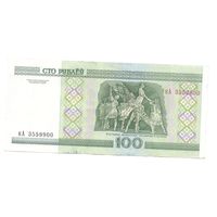 100 рублей серия кА 3559900. Возможен обмен