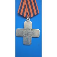 Медаль "За взятие Праги" 1794г.Копия.
