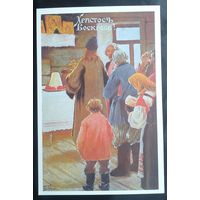 Пасхальная открытка из коллекции Глезера. Чистая.