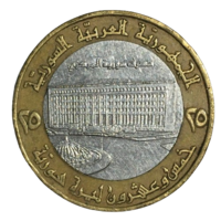Сирия 25 фунтов, 1996